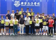 全国青少年壁球锦标赛收拍：新生代力量崛起，壁球运动迎来发展新机遇