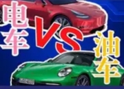新能源汽车VS燃油车：从技术到生活的全面对比