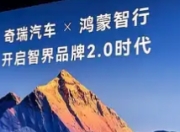 智界R7小订破5.2万