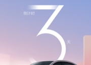 比亚迪秦 L EV 汽车加推新款