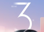 比亚迪秦 L EV 汽车加推新款