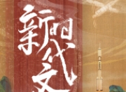 新文化“破圈”：银发族拥抱数字艺术新潮流